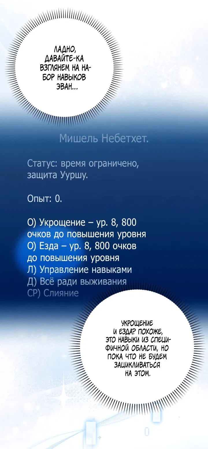 Манга В окне состояния отображаются дедлайны - Глава 3 Страница 10