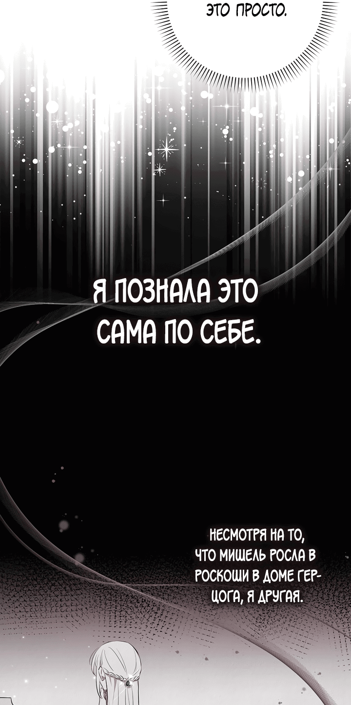 Манга В окне состояния отображаются дедлайны - Глава 2 Страница 34