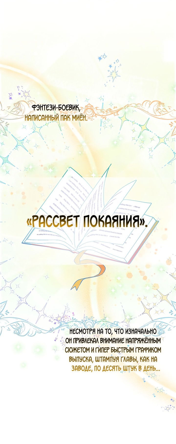 Манга В окне состояния отображаются дедлайны - Глава 1 Страница 3