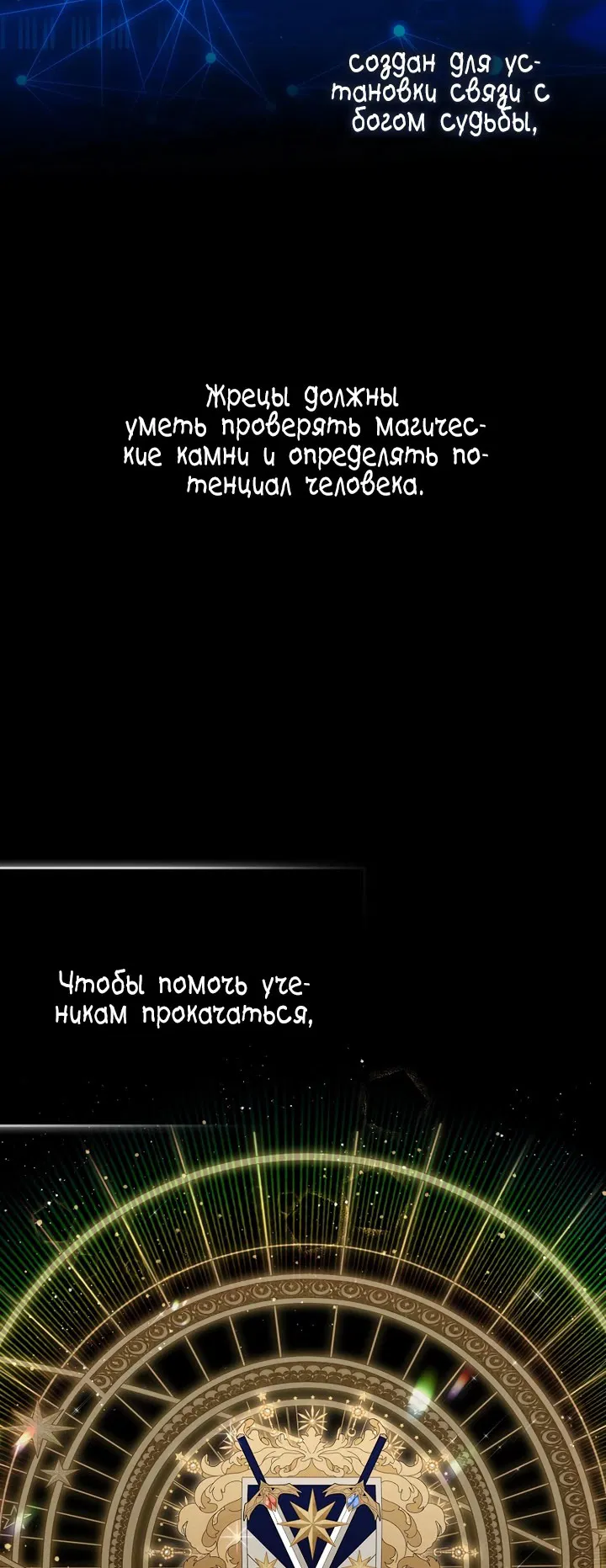 Манга В окне состояния отображаются дедлайны - Глава 20 Страница 31