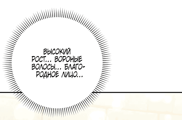 Манга В окне состояния отображаются дедлайны - Глава 18 Страница 25