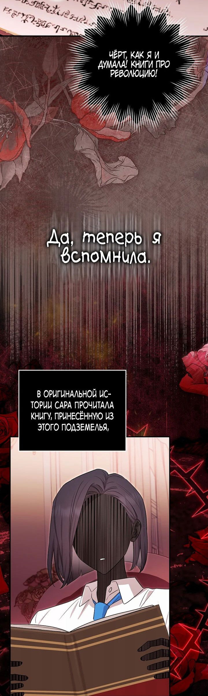 Манга В окне состояния отображаются дедлайны - Глава 33 Страница 45