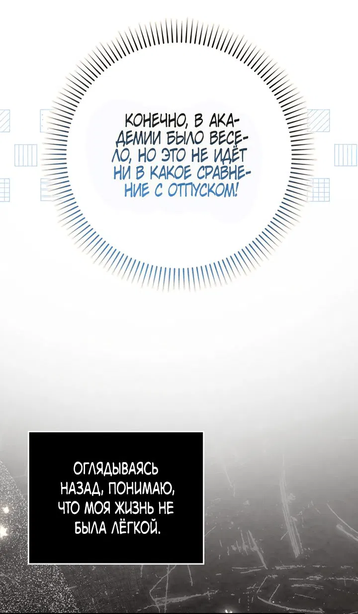 Манга В окне состояния отображаются дедлайны - Глава 39 Страница 30