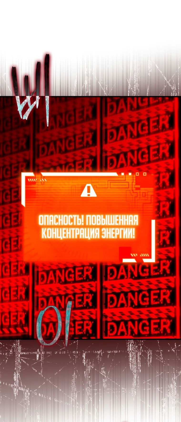 Манга Непобедимый бог академии охотников - Глава 20 Страница 33