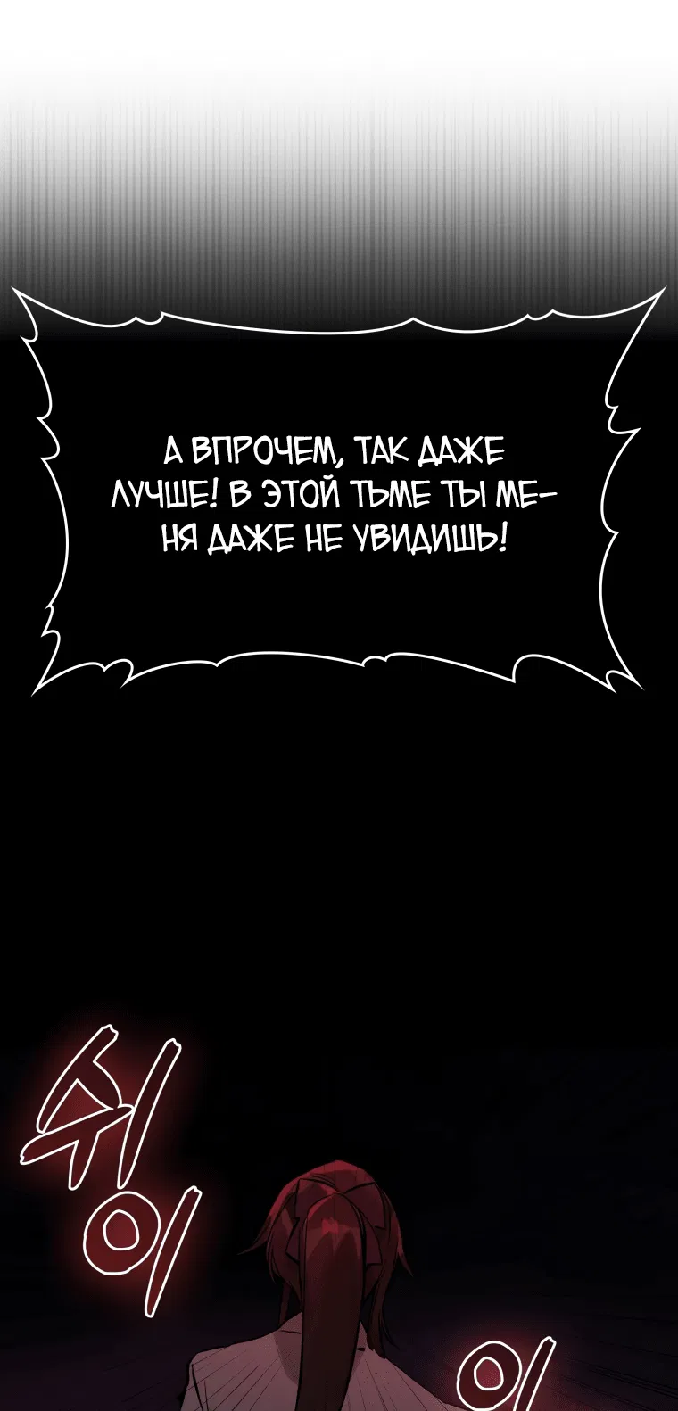 Манга Непобедимый бог академии охотников - Глава 15 Страница 64