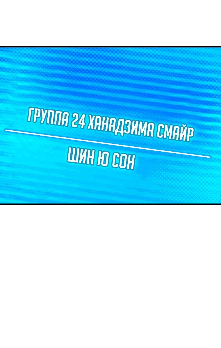 Манга Непобедимый бог академии охотников - Глава 6 Страница 58