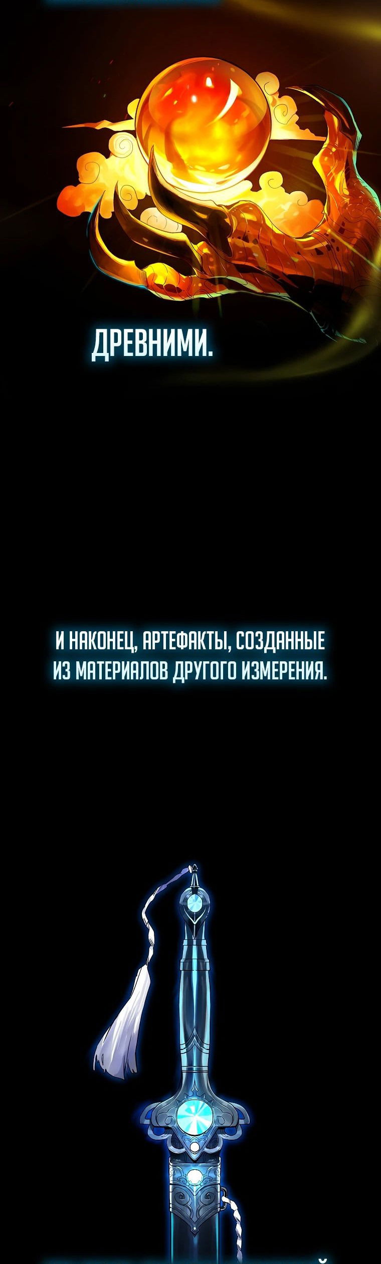 Манга Непобедимый бог академии охотников - Глава 24 Страница 24