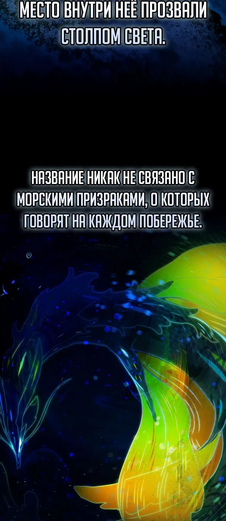 Манга Непобедимый бог академии охотников - Глава 30 Страница 2