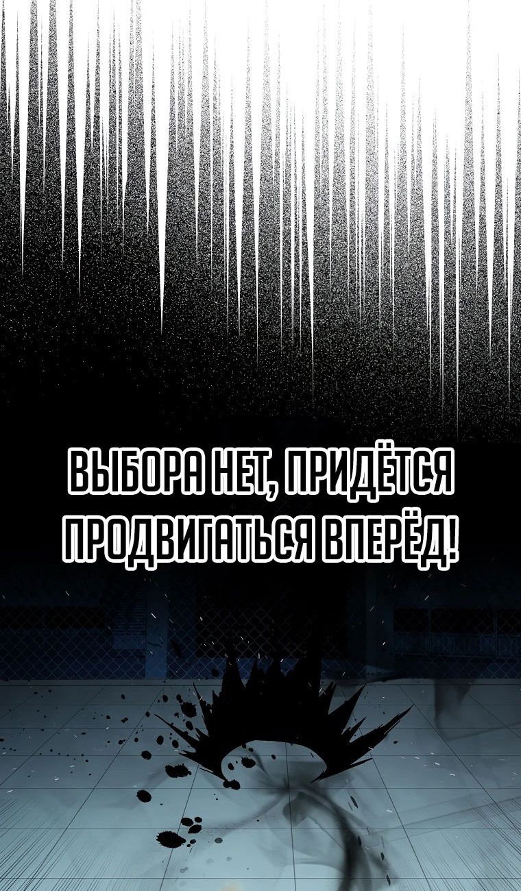 Манга Непобедимый бог академии охотников - Глава 30 Страница 22