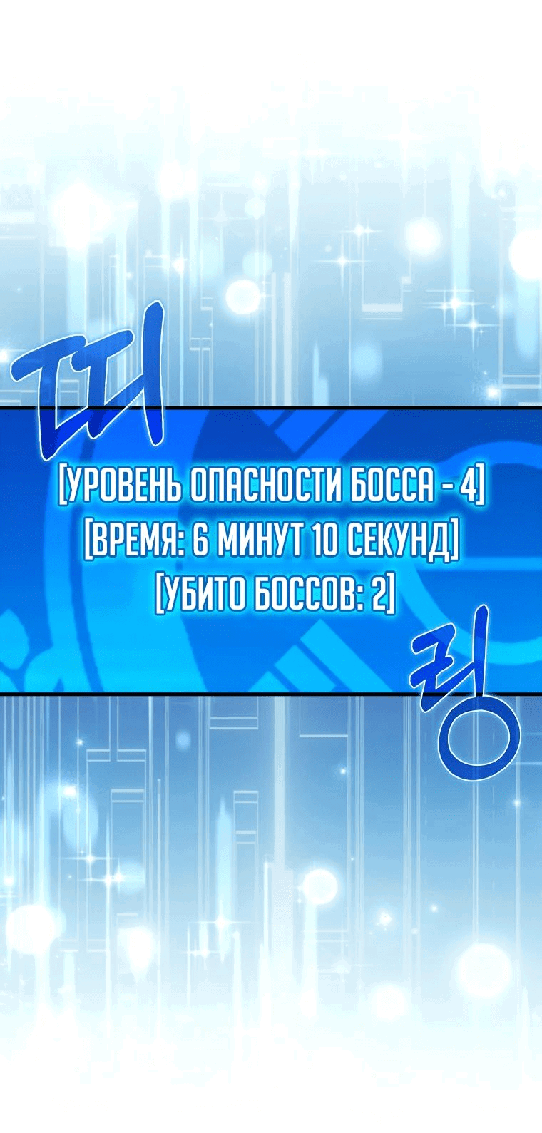 Манга Непобедимый бог академии охотников - Глава 36 Страница 62