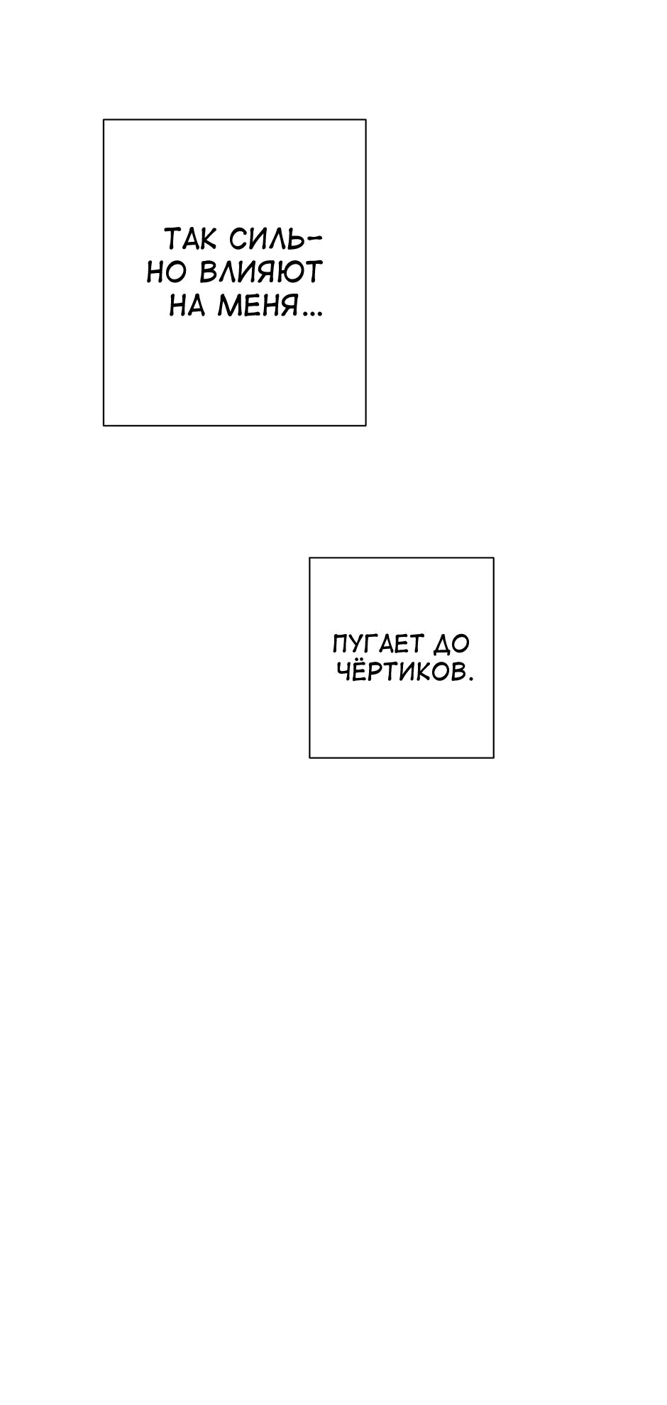 Манга С тарелки - Глава 15 Страница 17