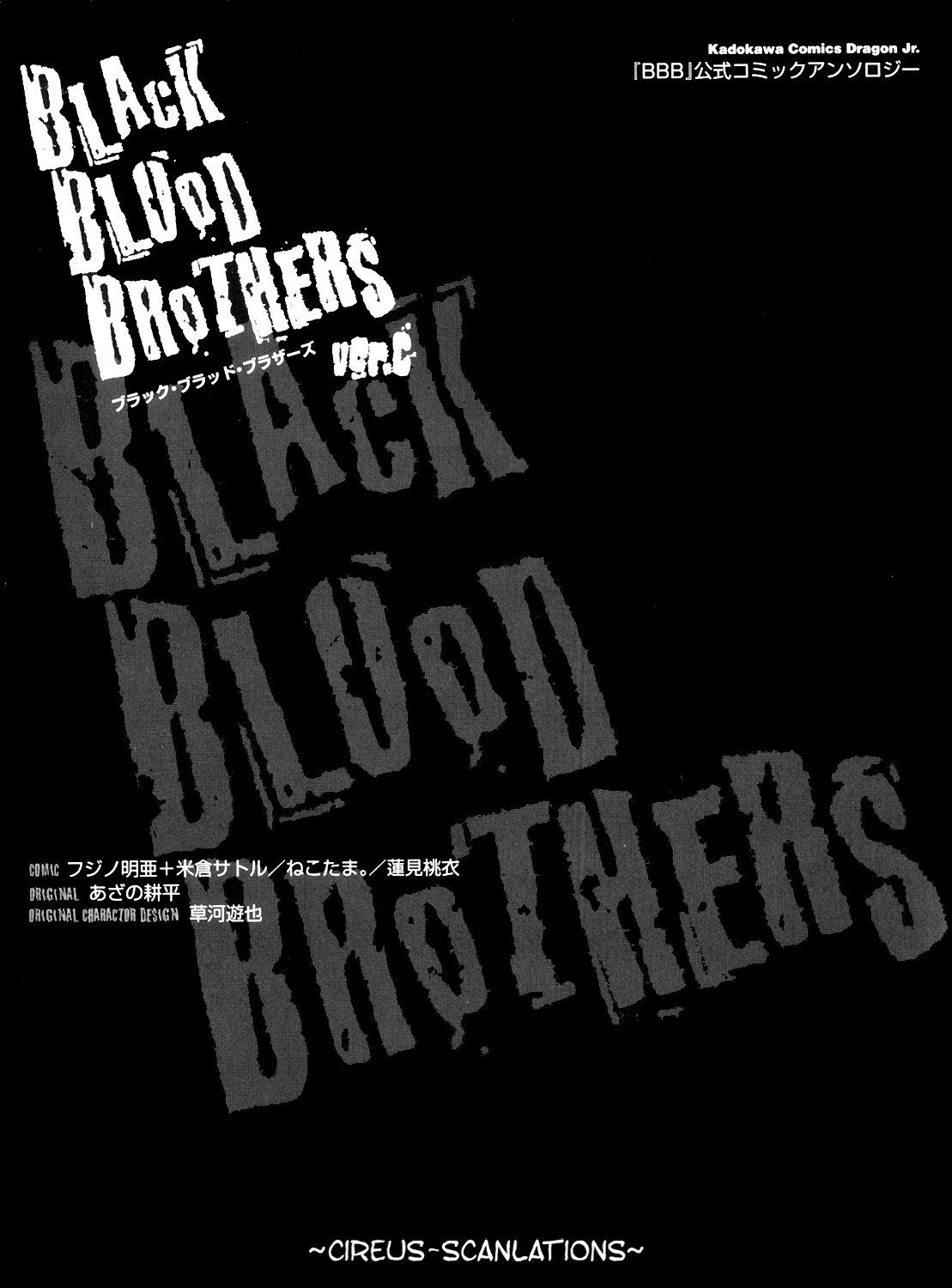 Манга Братство чёрной крови - Глава 1 Страница 2