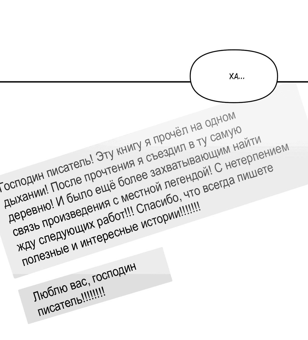 Манга Под ногами - Глава 1 Страница 25