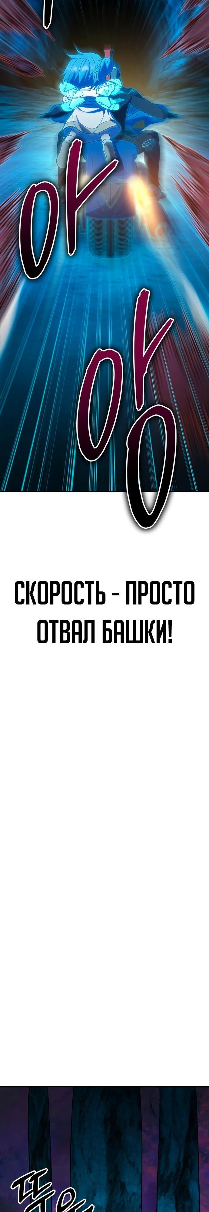 Манга Курьер богов - Глава 22 Страница 25