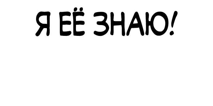 Манга Курьер богов - Глава 9 Страница 24