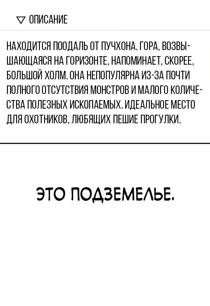 Манга Курьер богов - Глава 7 Страница 49