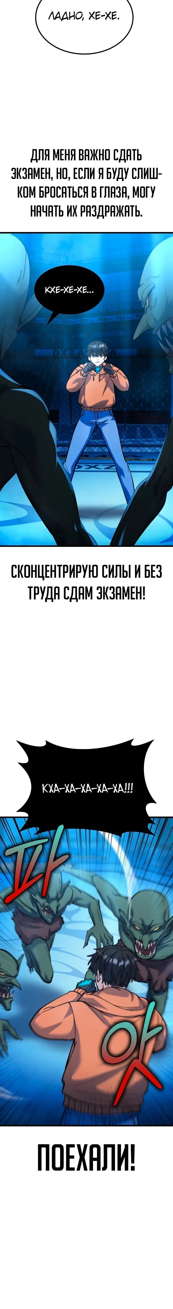 Манга Курьер богов - Глава 31 Страница 7