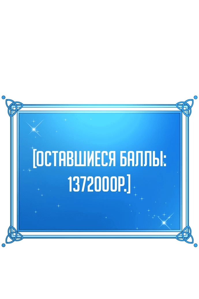 Манга Курьер богов - Глава 42 Страница 1