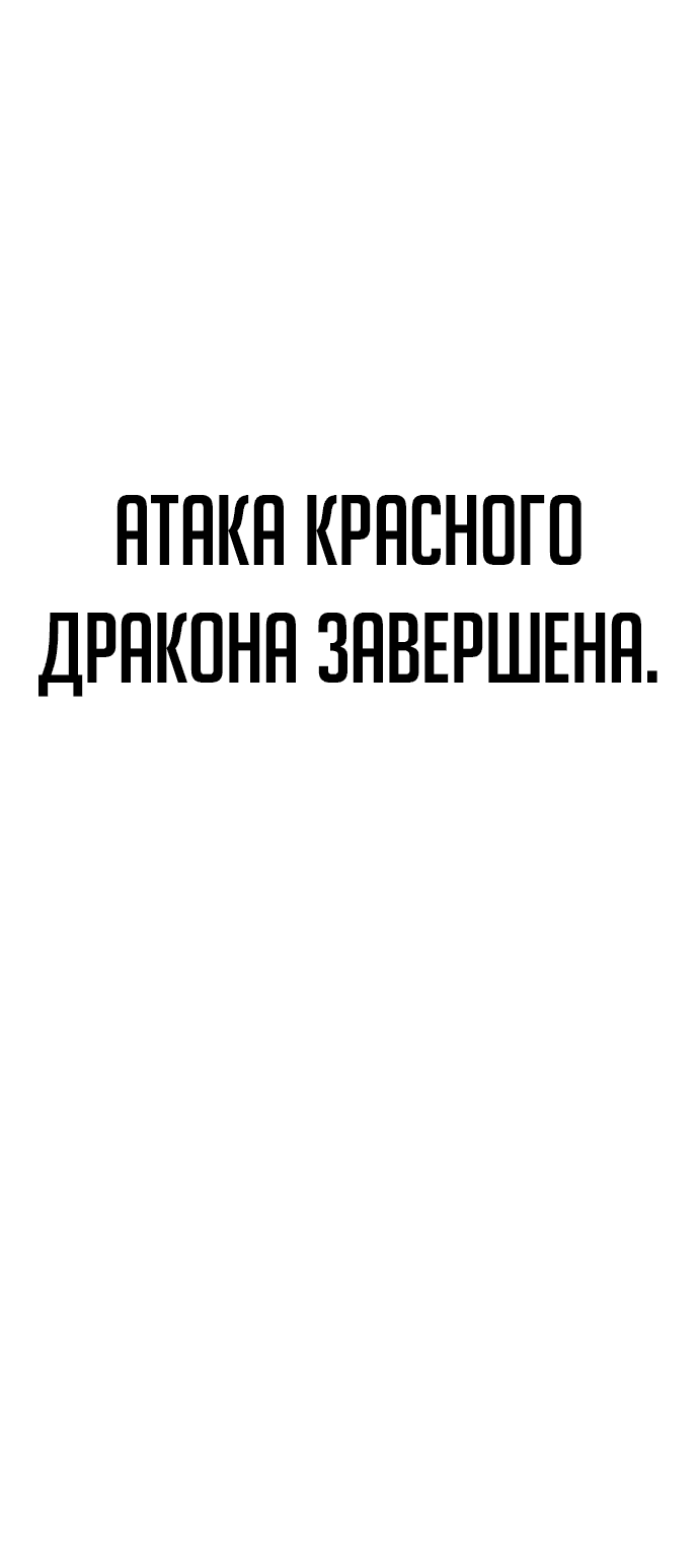 Манга Курьер богов - Глава 42 Страница 50