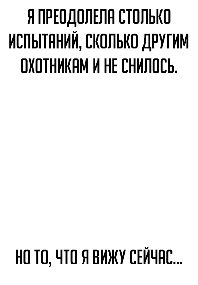 Манга Курьер богов - Глава 41 Страница 15