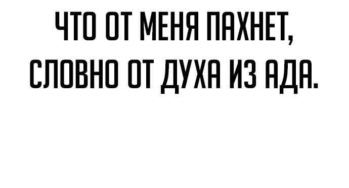 Манга Курьер богов - Глава 34 Страница 27