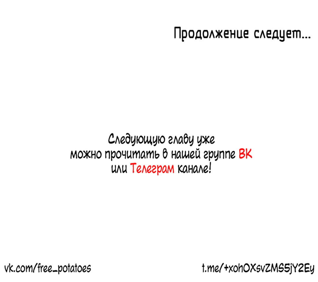 Манга Собака Павлова - Глава 22 Страница 45