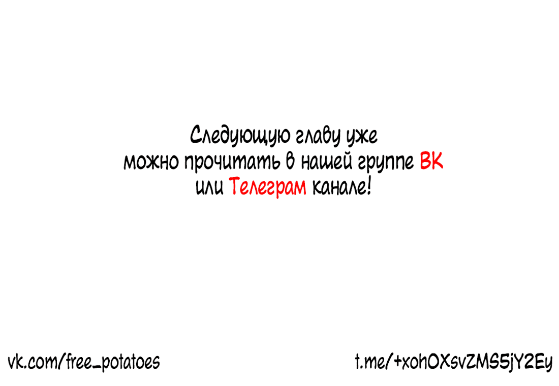 Манга Собака Павлова - Глава 21 Страница 41