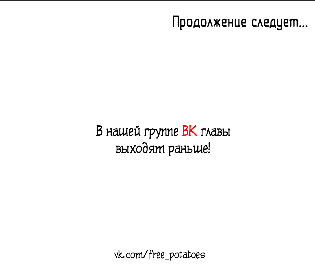 Манга Собака Павлова - Глава 20 Страница 45