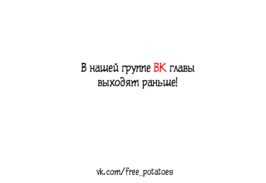 Манга Собака Павлова - Глава 19 Страница 46