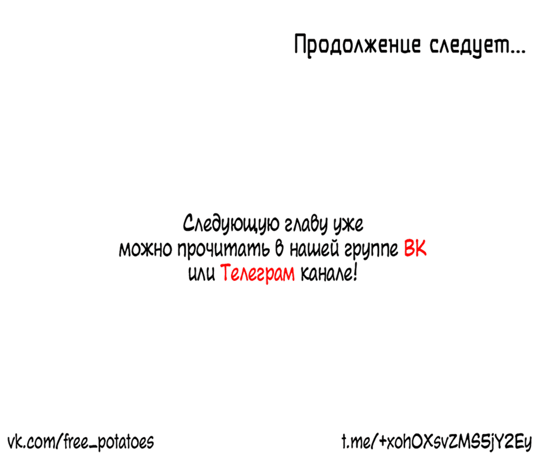 Манга Собака Павлова - Глава 24 Страница 46