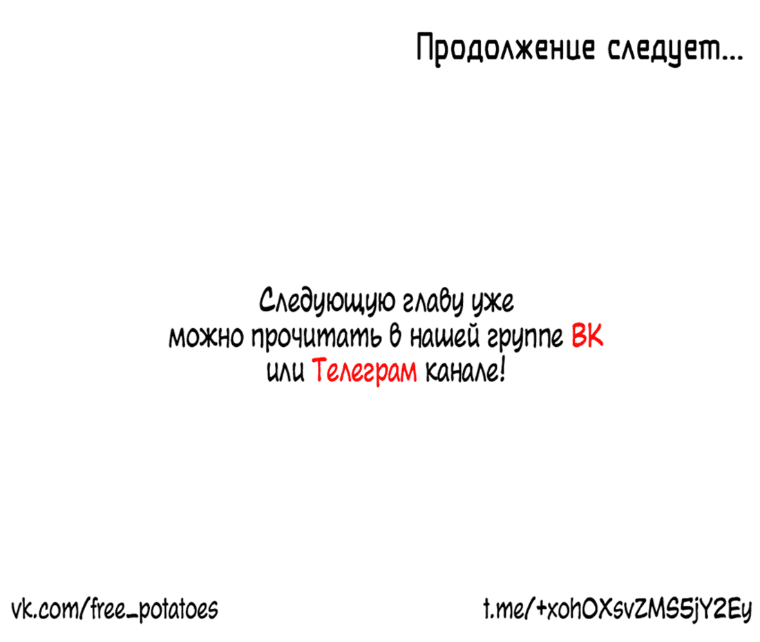 Манга Собака Павлова - Глава 25 Страница 45