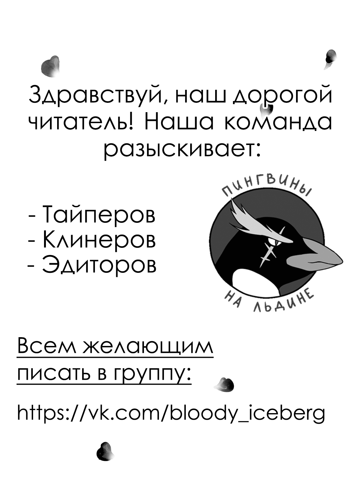 Манга Злодейка хочет выйти замуж за простолюдина! - Глава 3 Страница 32