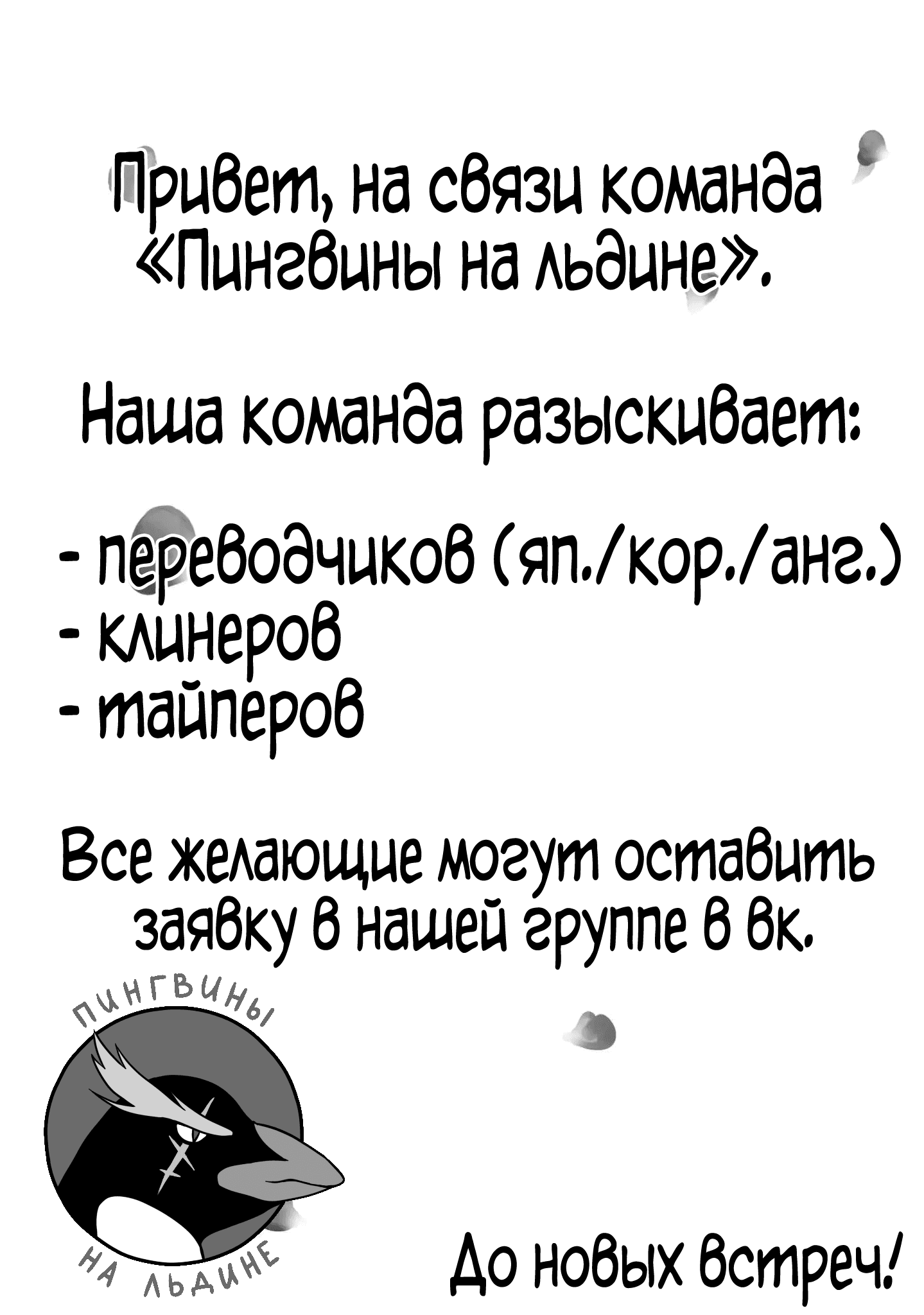 Манга Злодейка хочет выйти замуж за простолюдина! - Глава 6 Страница 32