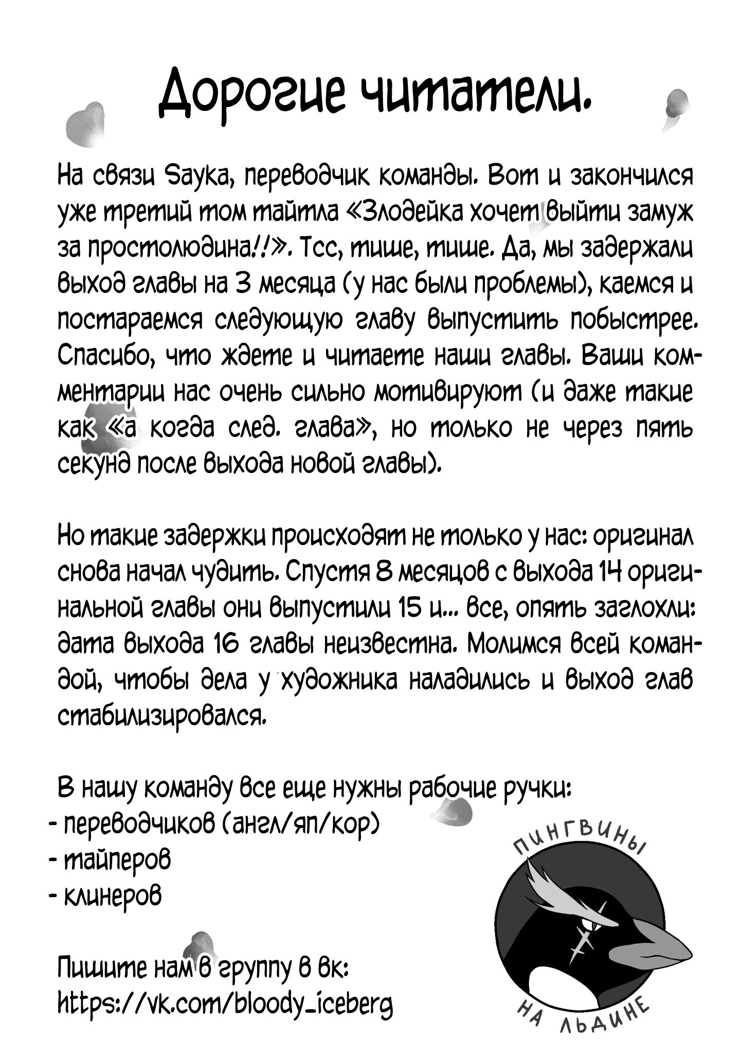 Манга Злодейка хочет выйти замуж за простолюдина! - Глава 12 Страница 45