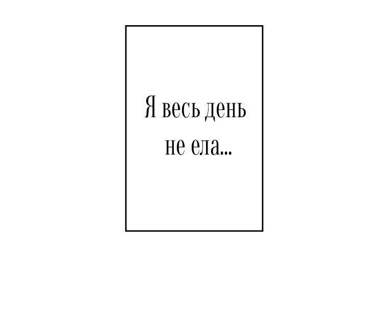 Манга Превратить бешеного пса в молодого господина - Глава 4 Страница 28