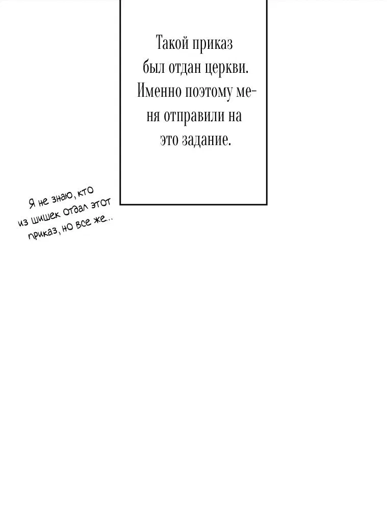 Манга Превратить бешеного пса в молодого господина - Глава 2 Страница 18