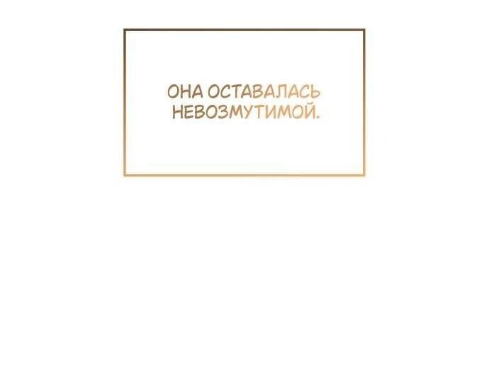 Манга Превратить бешеного пса в молодого господина - Глава 32 Страница 19