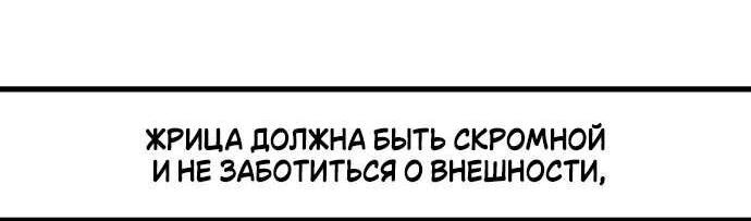 Манга Превратить бешеного пса в молодого господина - Глава 32 Страница 44