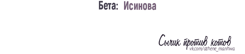 Манга Слуга любви: Истина - Глава 1 Страница 34