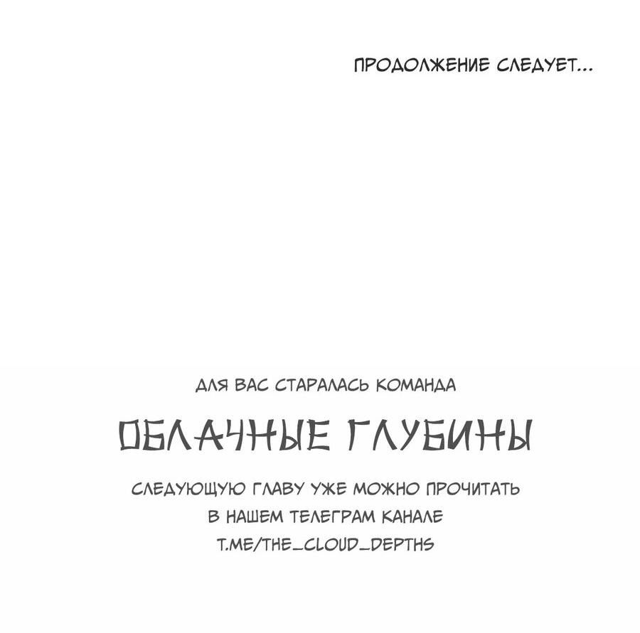 Манга Слуга любви: Истина - Глава 3 Страница 33