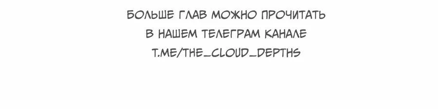 Манга Слуга любви: Истина - Глава 4 Страница 37