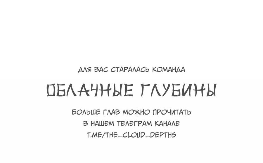 Манга Слуга любви: Истина - Глава 8 Страница 34