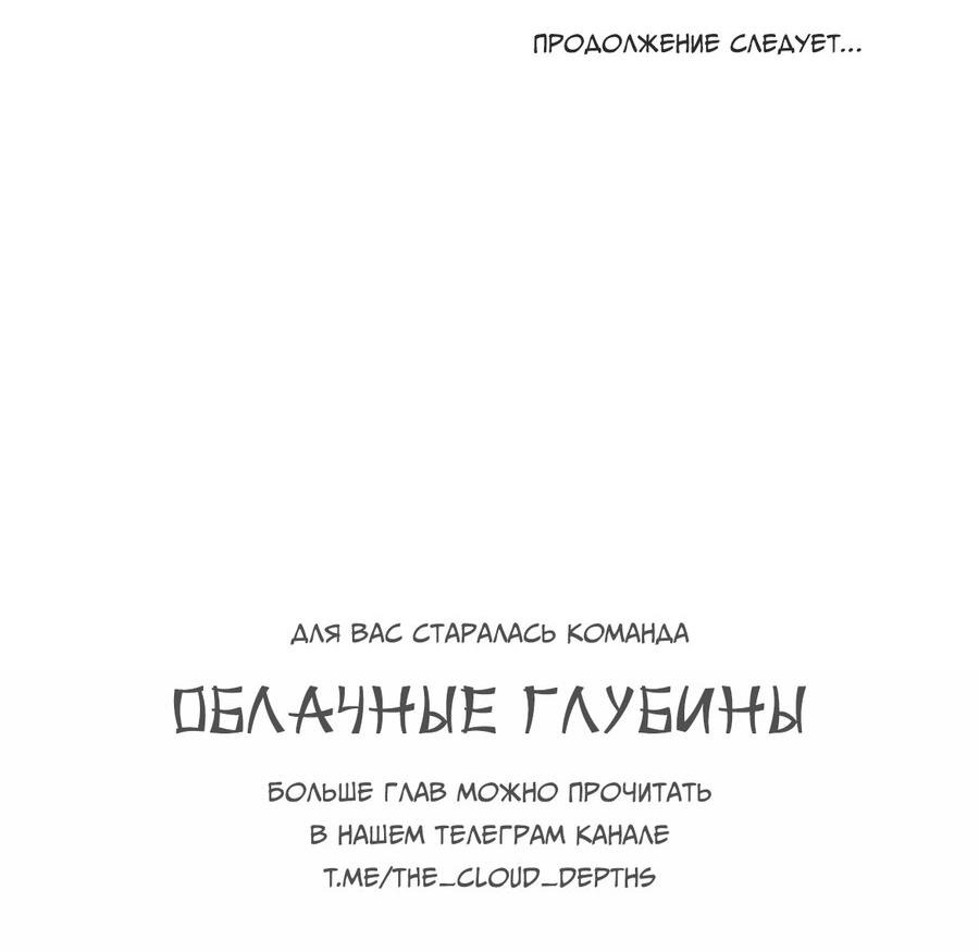 Манга Слуга любви: Истина - Глава 9 Страница 35