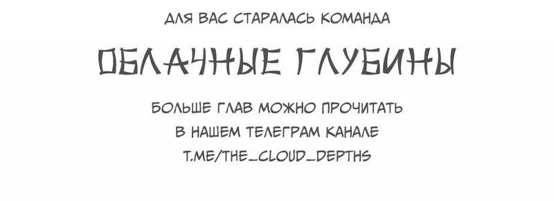 Манга Слуга любви: Истина - Глава 10 Страница 33