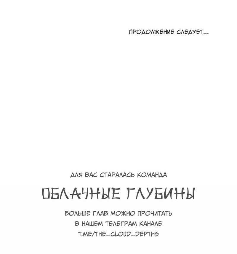 Манга Слуга любви: Истина - Глава 11 Страница 31