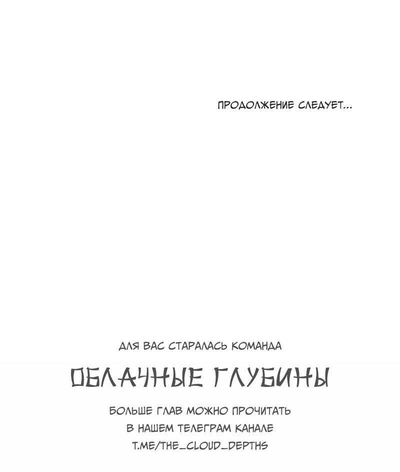 Манга Слуга любви: Истина - Глава 14 Страница 32