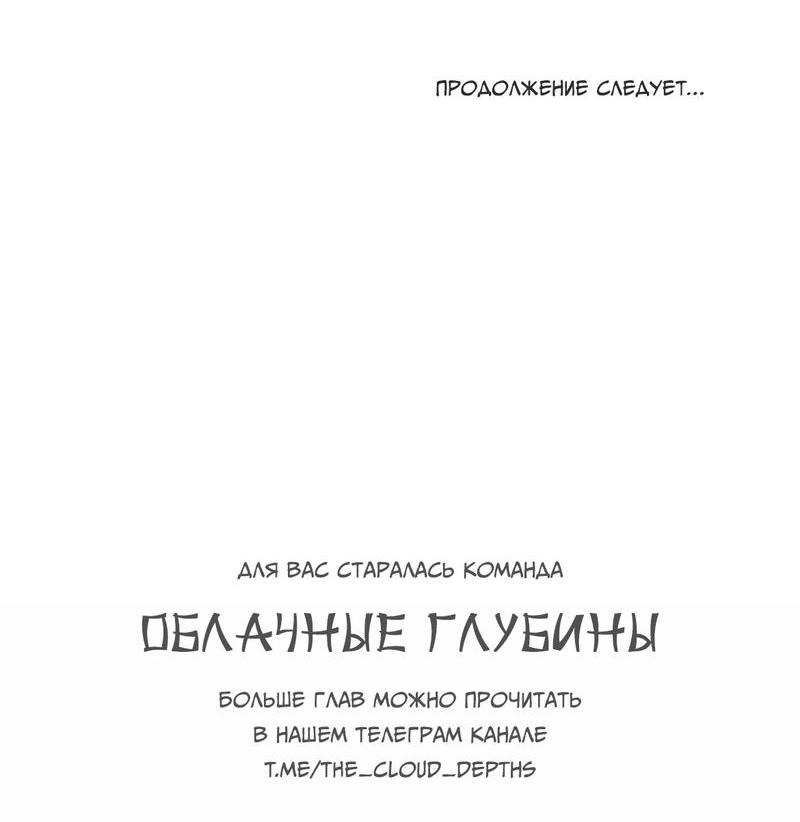 Манга Слуга любви: Истина - Глава 15 Страница 34