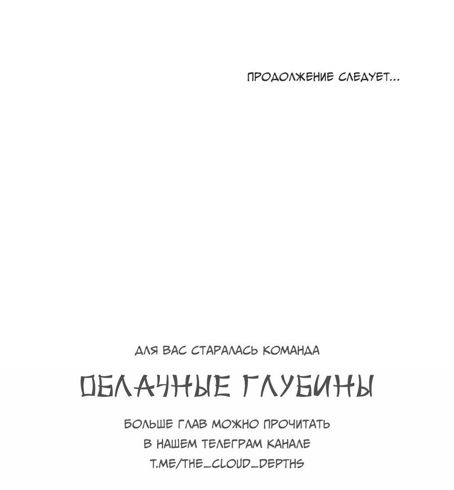 Манга Слуга любви: Истина - Глава 16 Страница 38