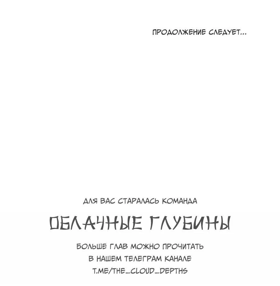 Манга Слуга любви: Истина - Глава 19 Страница 38