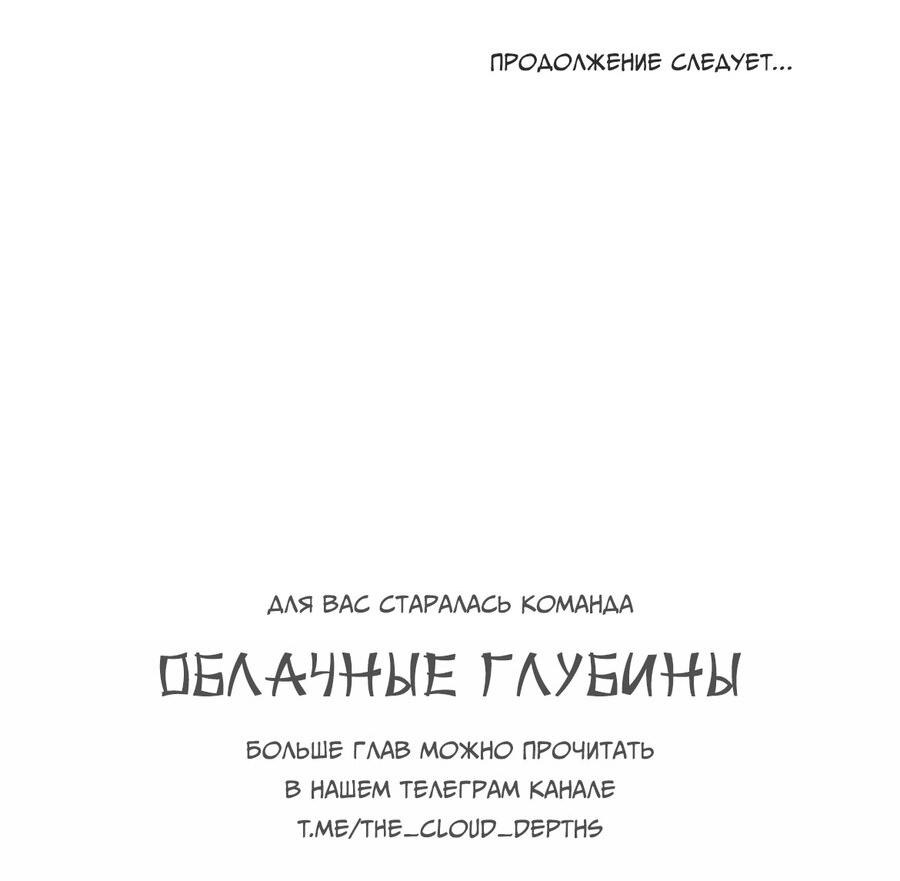 Манга Слуга любви: Истина - Глава 17 Страница 33